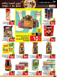 كذلك عروض أبراج