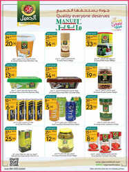 كذلك عروض مانويل