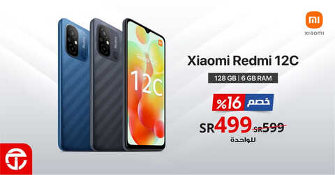 عروض الجوالات من جرير اليوم 9 يوليو 2023 الموافق 21 ذي الحجة 1444 عروض التوفير 2 3864587252