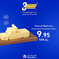 كذلك عروض كارفور