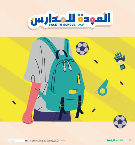 كذلك عروض جرير
