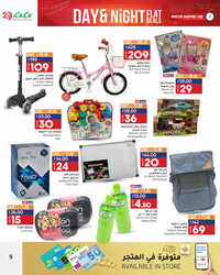 كذلك عروض لولو