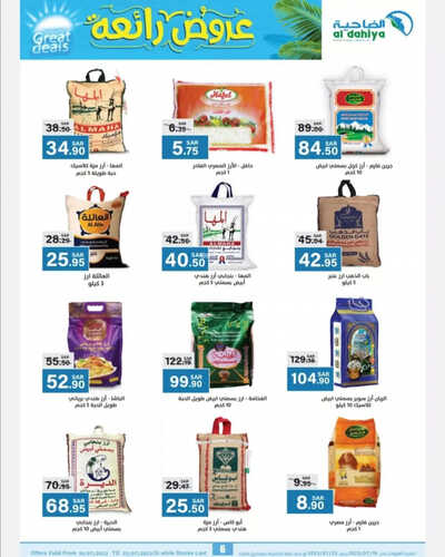 عروض أسواق الضاحية