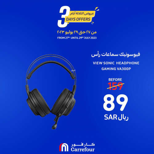 كذلك عروض كارفور