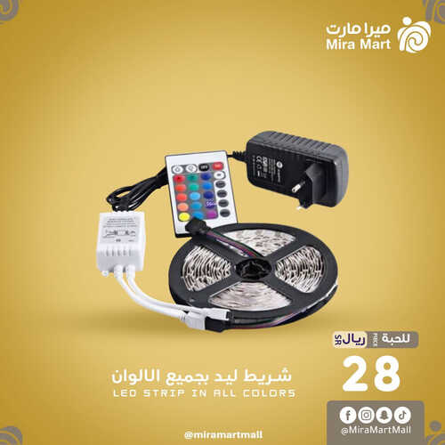 عروض ميرا مارت اليوم 17 يوليو 2023 الموافق 29 ذو الحجة 1444 هـ التوفير الأفضل 6 عروض ميرا مارت