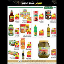 عروض مزايا الغذاء