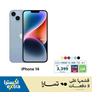 عروض الجوالات من اكسترا اليوم 15 يوليو 2023 الموافق 27 ذي الحجة 1444 عروض لا تنتهي 8 4285133301