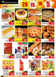 كذلك عروض أبراج