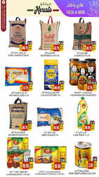 عروض مركاتو