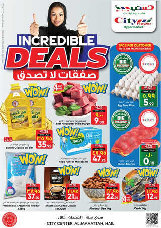عروض سيتي فلور حائل الأسبوعية 12 يوليو 2023 الموافق 24 ذو الحجة 1444 - Incredible Deals 2 4390299182