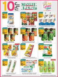 كذلك عروض مانويل