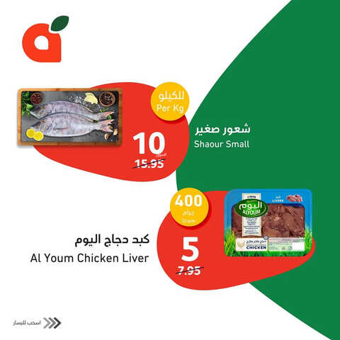 كذلك عروض بنده