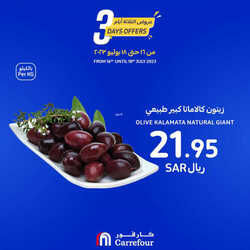 كذلك عروض كارفور