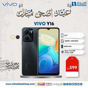 عروض الجوالات من الحداد اليوم 3 يوليو 2023 الموافق 15 ذي الحجة 1444 عروض الأضحى 8 4531140293