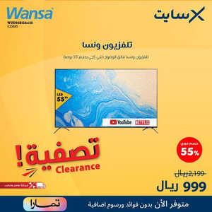 عروض الشاشات من اكسايت اليوم 9 يوليو 2023 الموافق 21 ذي الحجة 1444 عروض التصفية 2 4572790074