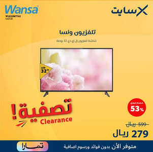عروض الشاشات من اكسايت اليوم 9 يوليو 2023 الموافق 21 ذي الحجة 1444 عروض التصفية 5 4789397560