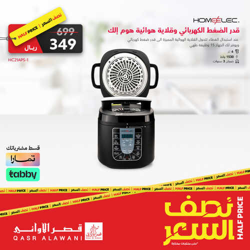 عروض قصر الاواني اليوم 19 يوليو 2023 الموافق 1 محرم 1445 هـ باقي على العروض يومين 3 عروض قصر الاواني