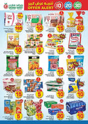 كذلك عروض جراند 