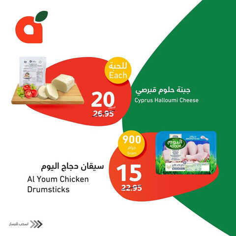 كذلك عروض بنده