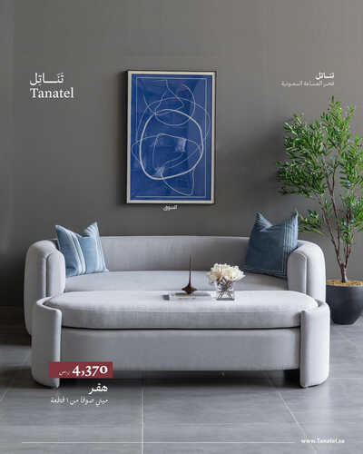 عروض تناتل للمفروشات الرياض اليوم 27 يوليو 2023 الموافق 9 محرم 1445 تخفيضات الصيف الكبرى 5 كذلك من تناتل