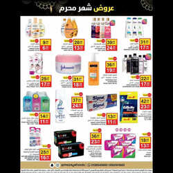 عروض مزايا الغذاء