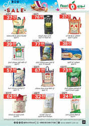 كذلك عروض نوري