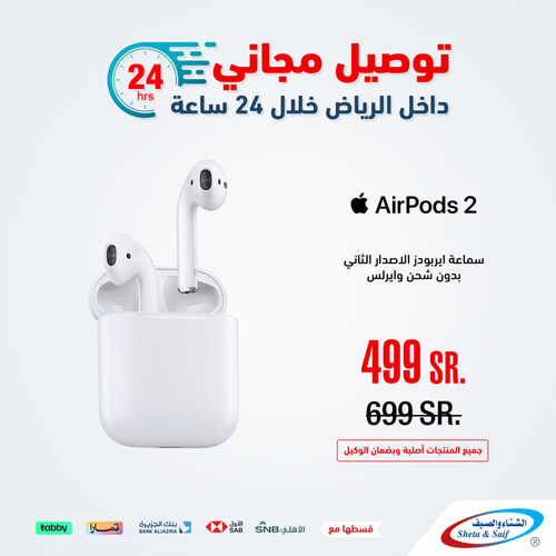 عروض الشتاء والصيف الاسبوعية 3 يوليو 2023 الموافق 15 ذو الحجة 1444 هـ عروض العيد 3 عروض الشتاء والصيف