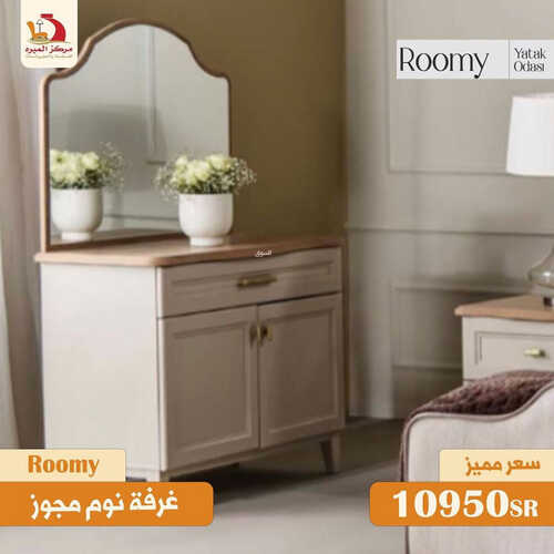 عروض مركز الميره جدة اليوم 19 يوليو 2023 الموافق 1 محرم 1445 بيتك على كيفك 5 كذلك عروض مركز