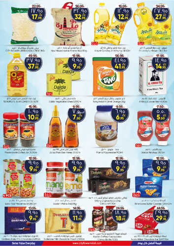 عروض سيتي فلور الرياض الأسبوعية 19-7-2023 الموافق 1 محرم 1445 - Big Savings 6 5166213934