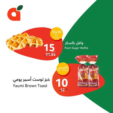 كذلك عروض بنده