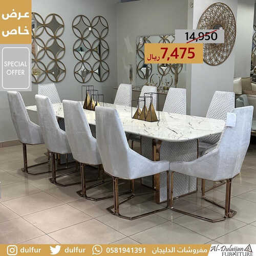 عروض الدليجان للمفروشات الخبر اليوم 31 يوليو 2023 الموافق 13 محرم 1445 تخفيضات الصيف 2 كذلك عروض الدليجان