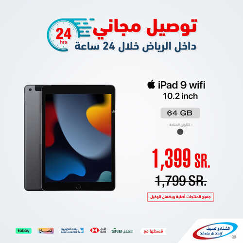 عروض الشتاء والصيف الاسبوعية 3 يوليو 2023 الموافق 15 ذو الحجة 1444 هـ عروض العيد 4 عروض الشتاء والصيف