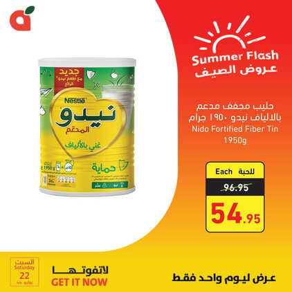 عروض بنده اليوم 22.7.2023 الموافق 4.1.1445 لا تفوتوا عرض اليوم فقط 2 5531212215