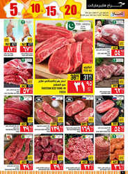 كذلك عروض أبراج