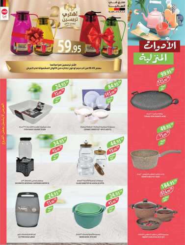 كذلك عروض المزرعة