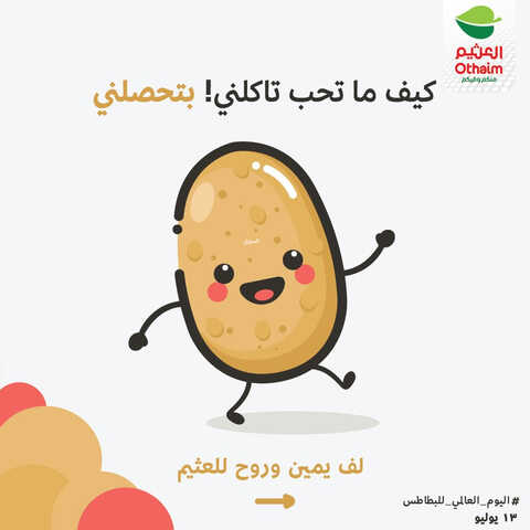 عروض العثيم اليوم 13.7.2023 الموافق 25.12.1444 عروض 3 أيام & عرض اليوم فقط 2 5828148959