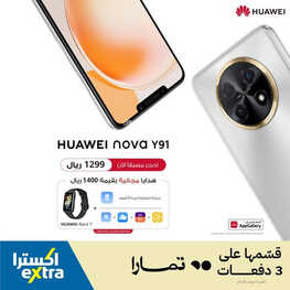 عروض الجوالات من اكسترا اليوم 18 يوليو 2023 الموافق 30 ذي الحجة 1444 عروض لا مثيل لها 6 5864004837