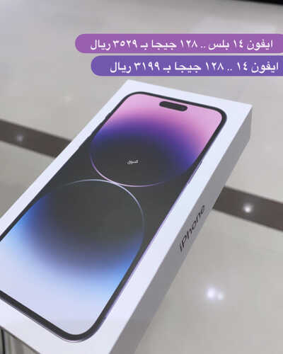 عروض الجوالات من لولو الاحساء اليوم 14 يوليو 2023 الموافق 26 ذي الحجة 1444 عروض لا مثيل لها 3 5901696524