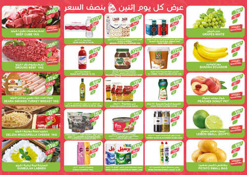 عروض أسواق المزرعة