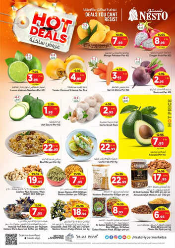 عروض نستو القصيم الأسبوعية 19 يوليو 2023 الموافق 1 محرم 1444 Hot Deals 3 كذلك عروض نستو