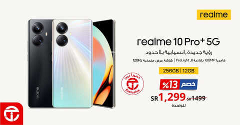 عروض الجوالات من جرير اليوم 20 يوليو 2023 الموافق 2 محرم 1445 عروض ضخمة وكبيرة 2 6154070183