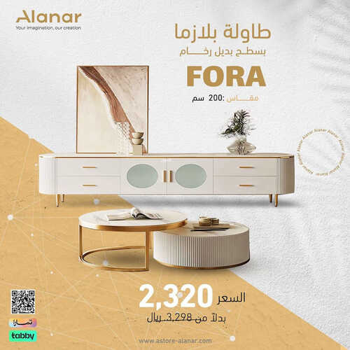 عروض الأنار للاثاث اليوم 19 يوليو 2023 الموافق 1 محرم 1445 تخفيضات رائعة 2 كذلك عروض الأنار