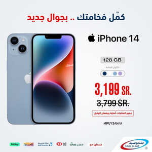 عروض الجوالات من شركة الشتاء والصيف اليوم 20 يوليو 2023 الموافق 2 محرم 1445 عروض التوفير 5 622683241