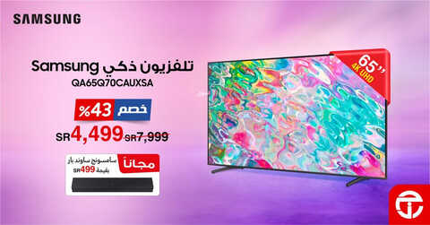 عروض الشاشات من جرير اليوم 11 يوليو 2023 الموافق 23 ذي الحجة 1444 عروض الجودة والتميز 2 631368536
