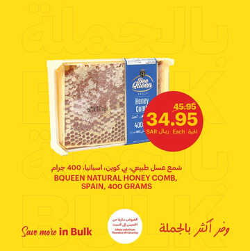 عروض التميمي اليوم 6 يوليو 2023 الموافق 18 ذي الحجة 1444 وفر أكثر بالجملة 5 كذلك عروض التميمي