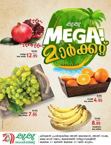 عروض لولو الدمام اليوم 27 يوليو 2023 الموافق 9 محرم 1445 عروض التسوق الطازج 9 6388051680