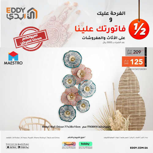 عروض ايدي الأسبوعية 9 يوليو 2023 الموافق 21 ذو الحجة 1444 هـ نصف فاتورتك علينا 3 عروض ايدي