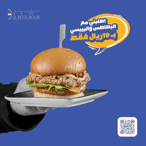 عروض مطعم برج برجر اليوم 12 يوليو 2023 مـ الموافق 24 ذو الحجة 1444 هـ عرض الـ 19 ريال 2 كما عروض مطعم