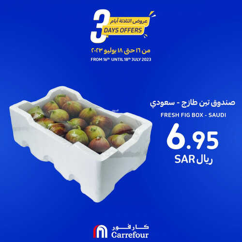 عروض كارفور السعودية اليوم 16.7.2023 الموافق 28.12.1444 عروض الثلاث أيام 4 6608935267