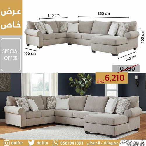 عروض الدليجان للمفروشات الخبر اليوم 7 يوليو 2023 الموافق 19 ذو الحجة 1444 عرض خاص 2 كذلك عروض الديجان